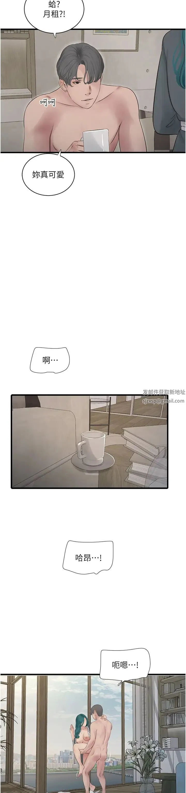 水电工日誌 - 第27話-你會每天來操我嗎? - page 23