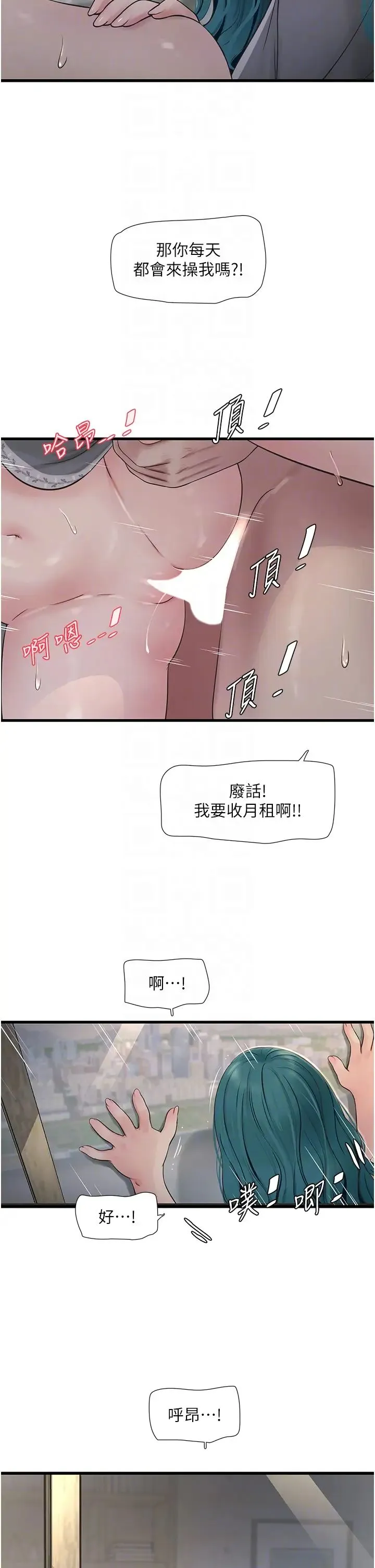 水电工日誌 - 第27話-你會每天來操我嗎? - page 26