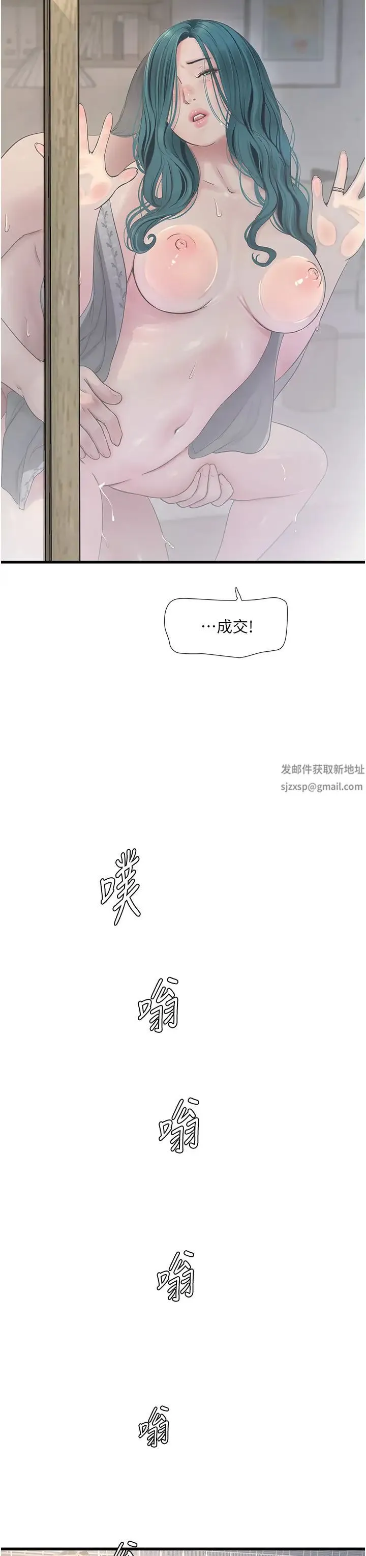 水电工日誌 - 第27話-你會每天來操我嗎? - page 27