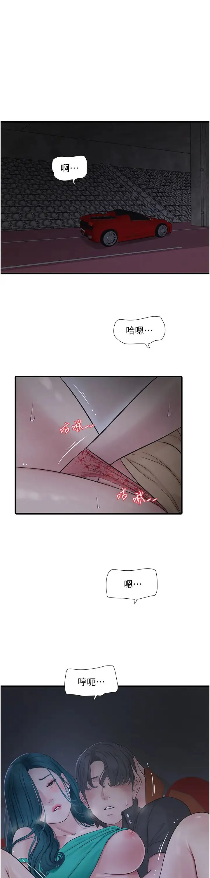 水电工日誌 - 第27話-你會每天來操我嗎? - page 33
