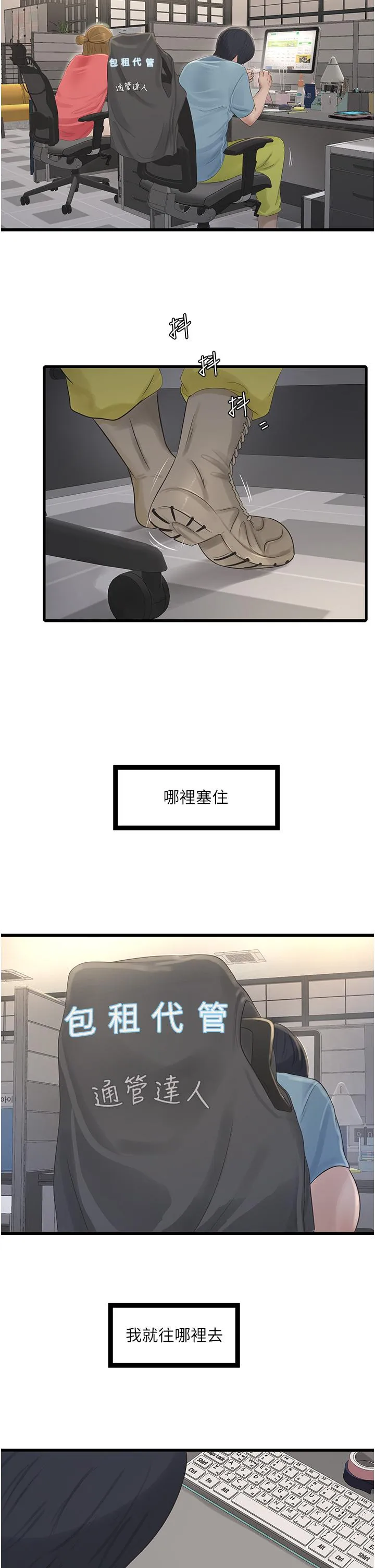 水电工日誌 - 第1话-太太~我是来通水管的 - page 2