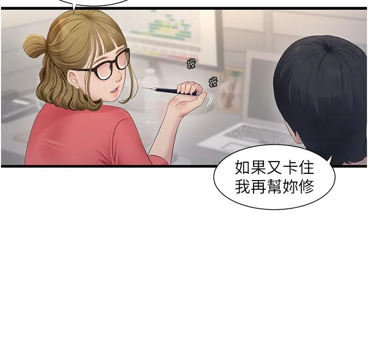 水电工日誌 - 第1话-太太~我是来通水管的 - page 5