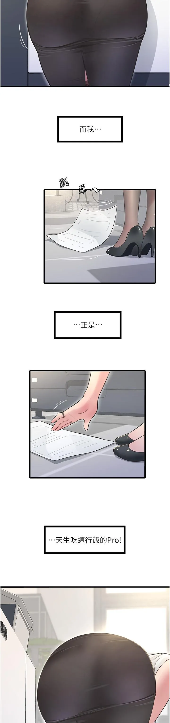 水电工日誌 - 第1话-太太~我是来通水管的 - page 8