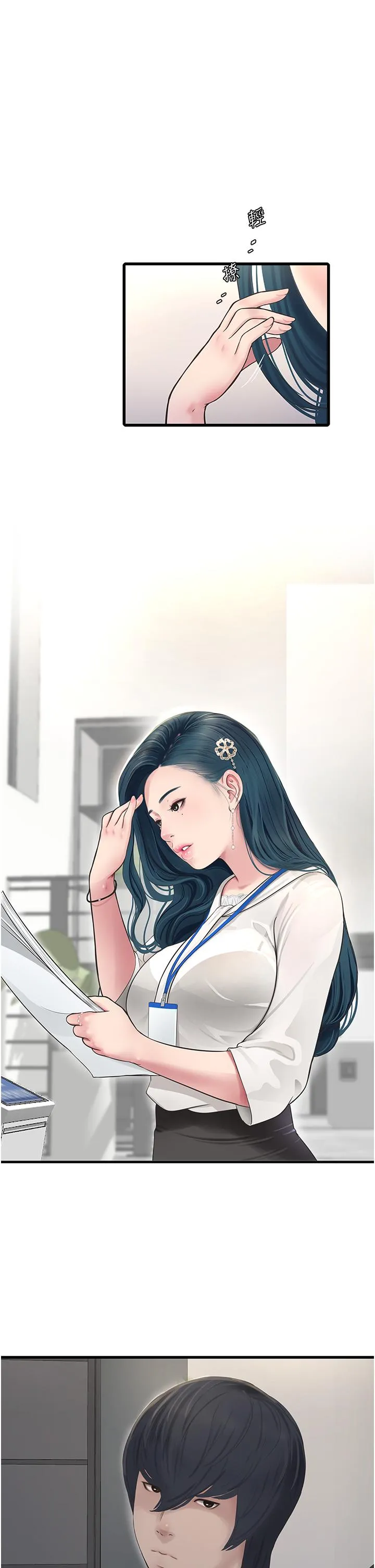 水电工日誌 - 第1话-太太~我是来通水管的 - page 10
