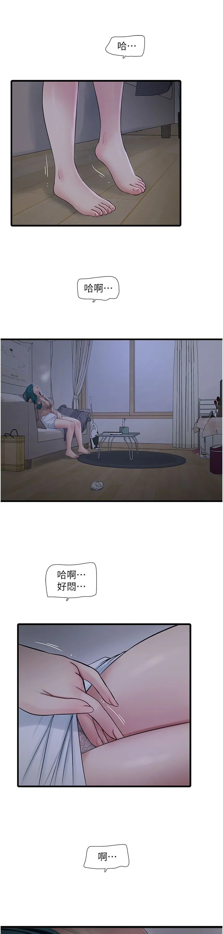水电工日誌 - 第60話-打翻醋罈子的威猛 - page 9
