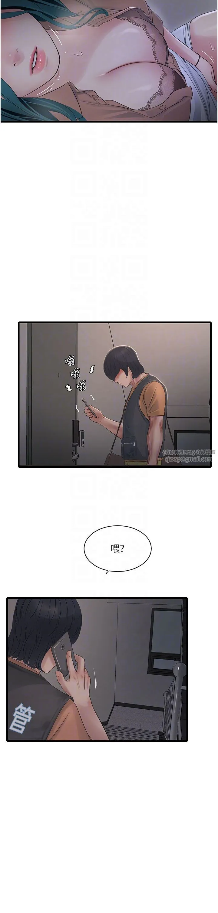 水电工日誌 - 第60話-打翻醋罈子的威猛 - page 10