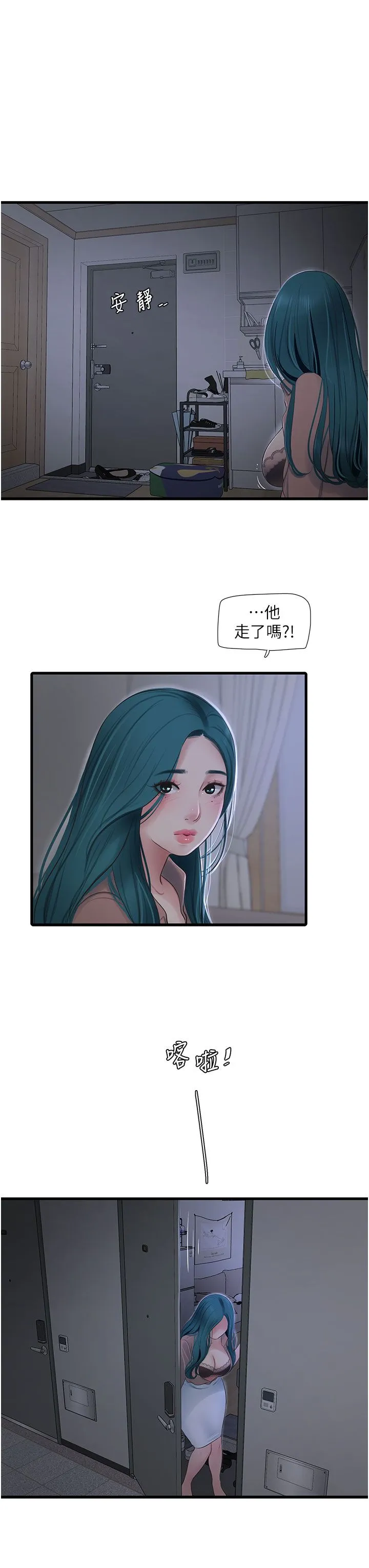 水电工日誌 - 第60話-打翻醋罈子的威猛 - page 11