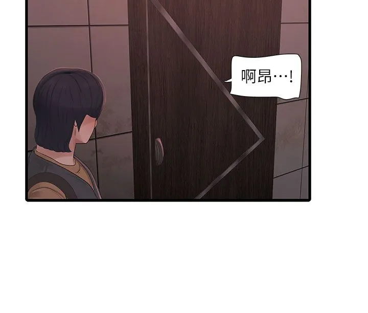 水电工日誌 - 第60話-打翻醋罈子的威猛 - page 16