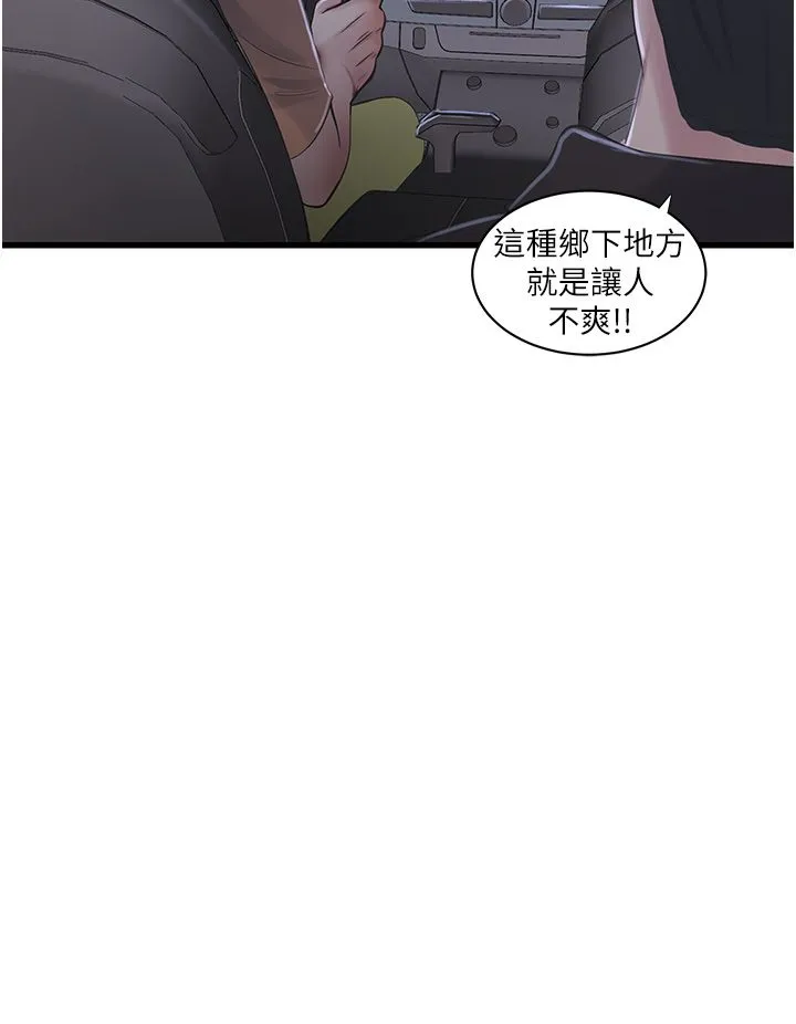 水电工日誌 - 第60話-打翻醋罈子的威猛 - page 20
