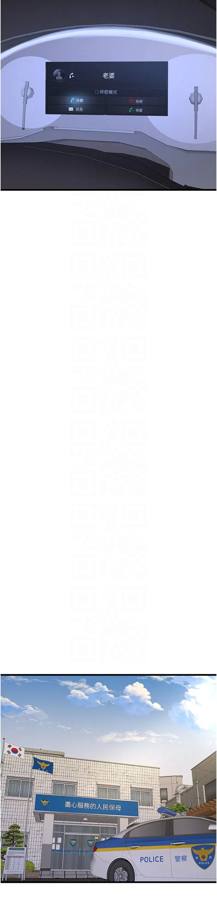 水电工日誌 - 第60話-打翻醋罈子的威猛 - page 22