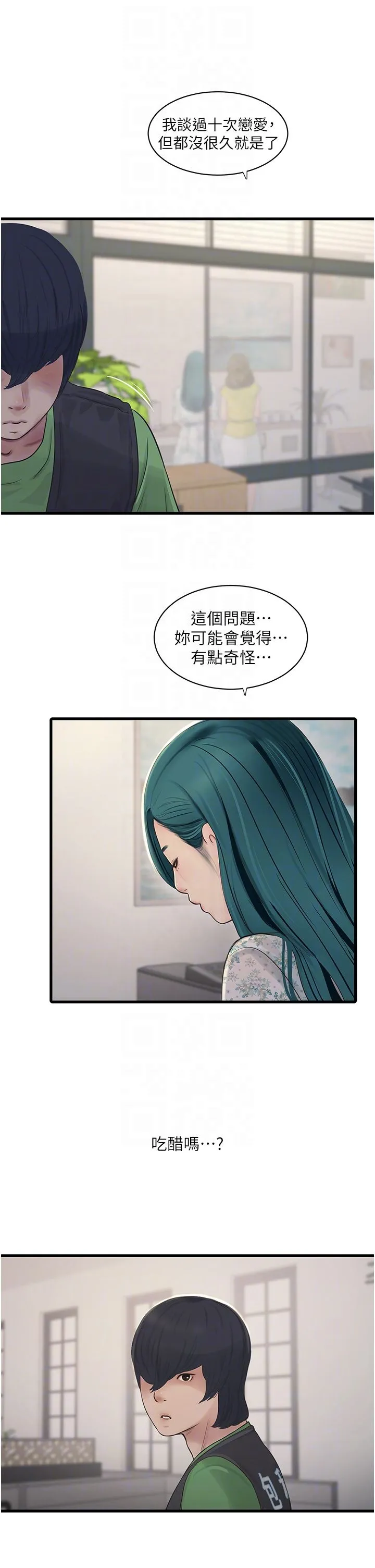 水电工日誌 - 第60話-打翻醋罈子的威猛 - page 26