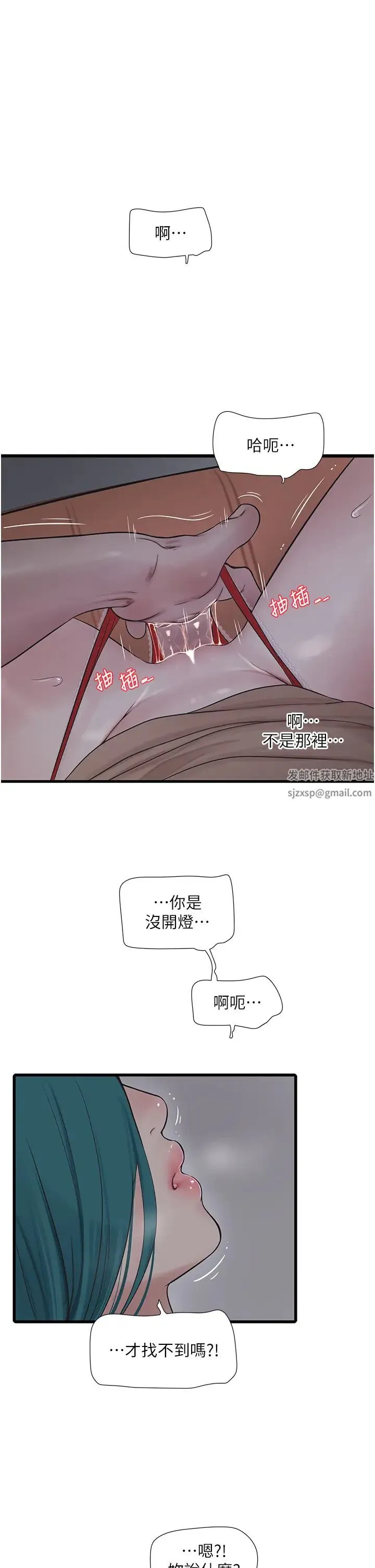 水电工日誌 - 第28話-渴望高潮的芝藝 - page 1