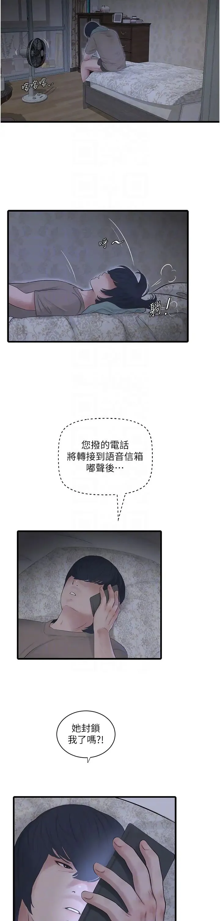 水电工日誌 - 第28話-渴望高潮的芝藝 - page 22