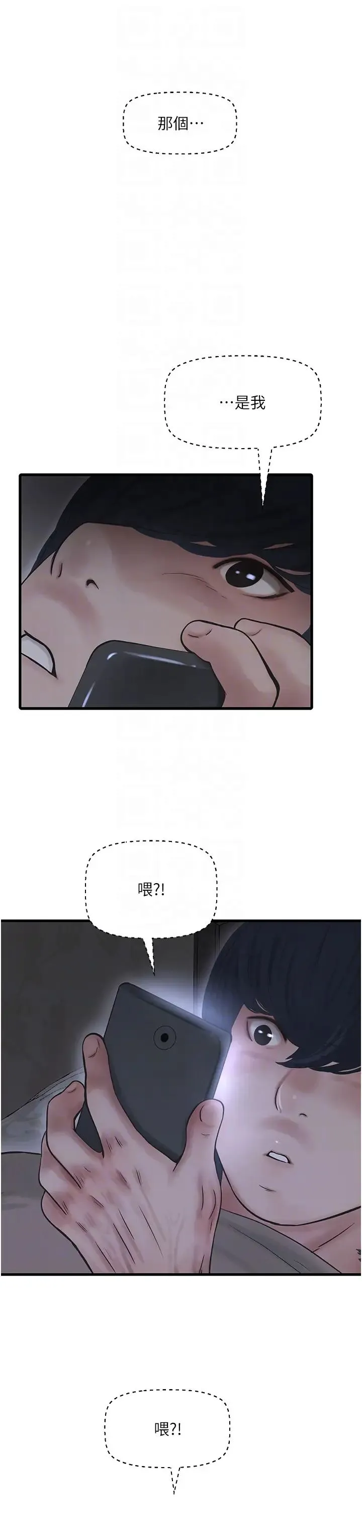 水电工日誌 - 第28話-渴望高潮的芝藝 - page 26