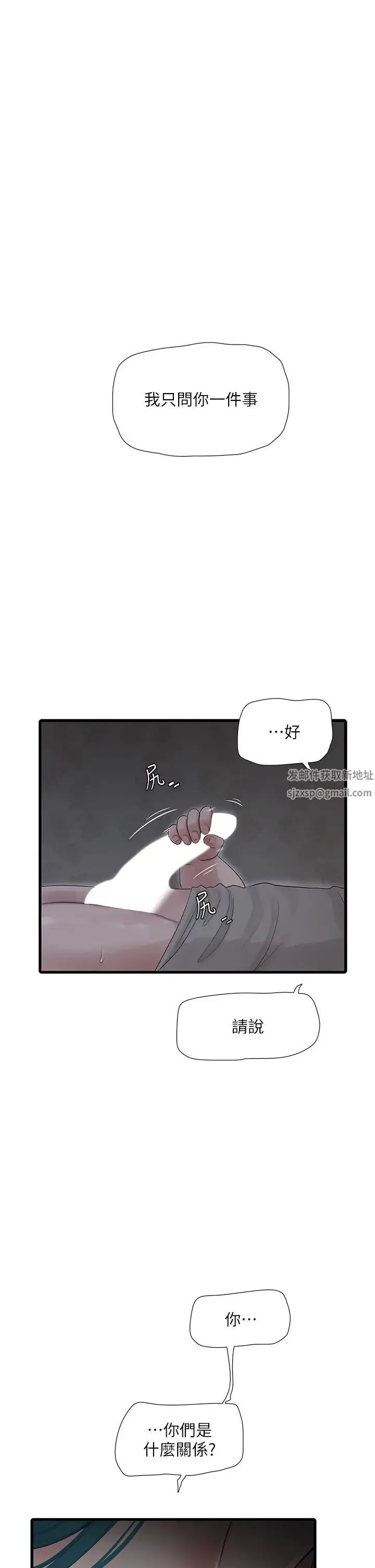 水电工日誌 - 第28話-渴望高潮的芝藝 - page 31