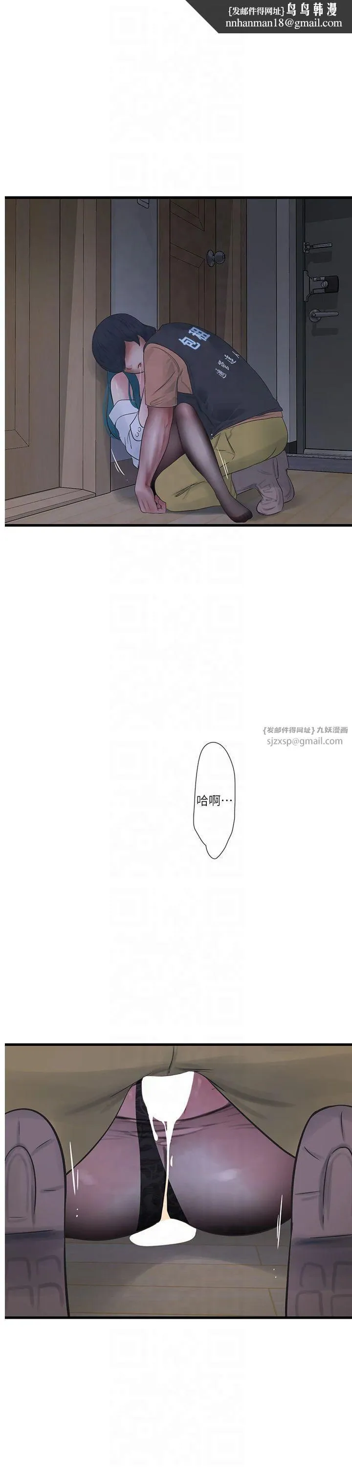 水电工日誌 - 第67話-穿梭在腿間的滾燙肉棒 - page 1