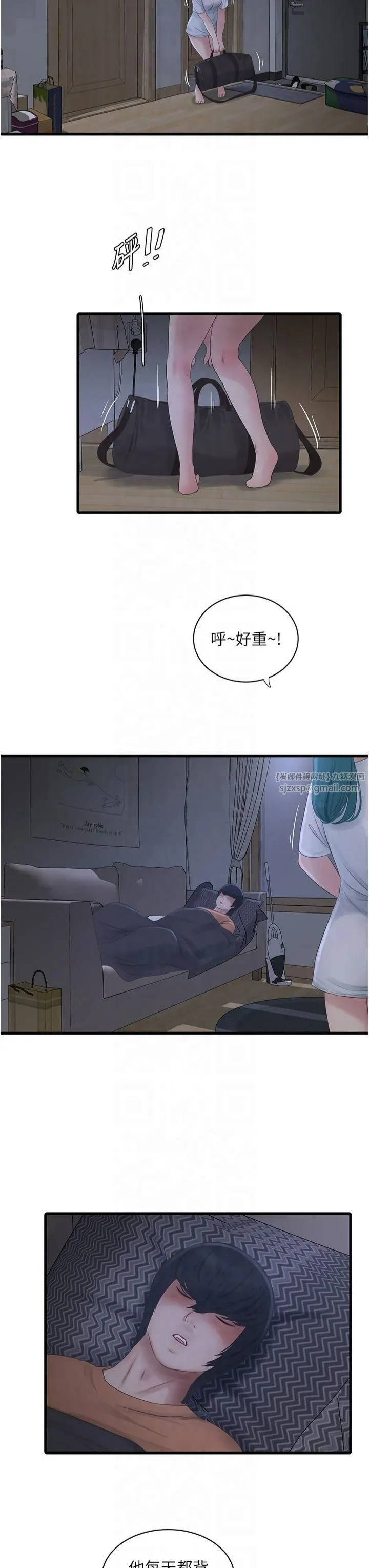 水电工日誌 - 第67話-穿梭在腿間的滾燙肉棒 - page 3