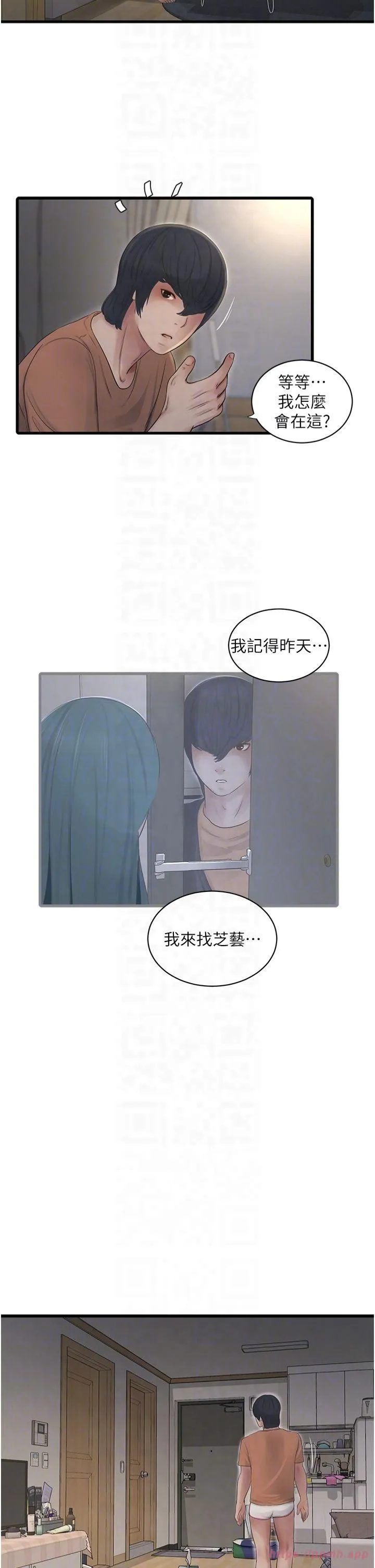 水电工日誌 - 第67話-穿梭在腿間的滾燙肉棒 - page 6
