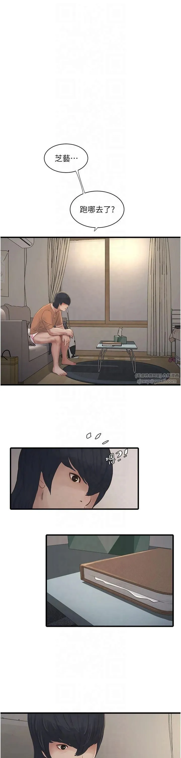水电工日誌 - 第67話-穿梭在腿間的滾燙肉棒 - page 9