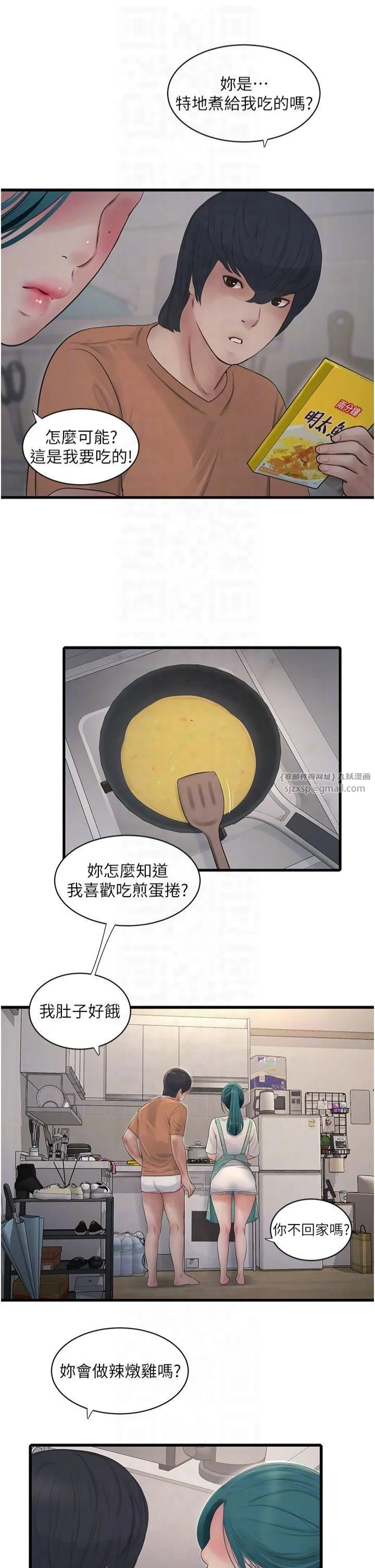 水电工日誌 - 第67話-穿梭在腿間的滾燙肉棒 - page 14