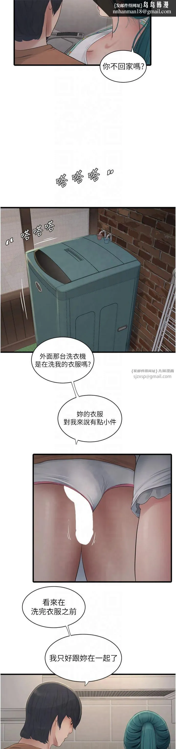 水电工日誌 - 第67話-穿梭在腿間的滾燙肉棒 - page 15