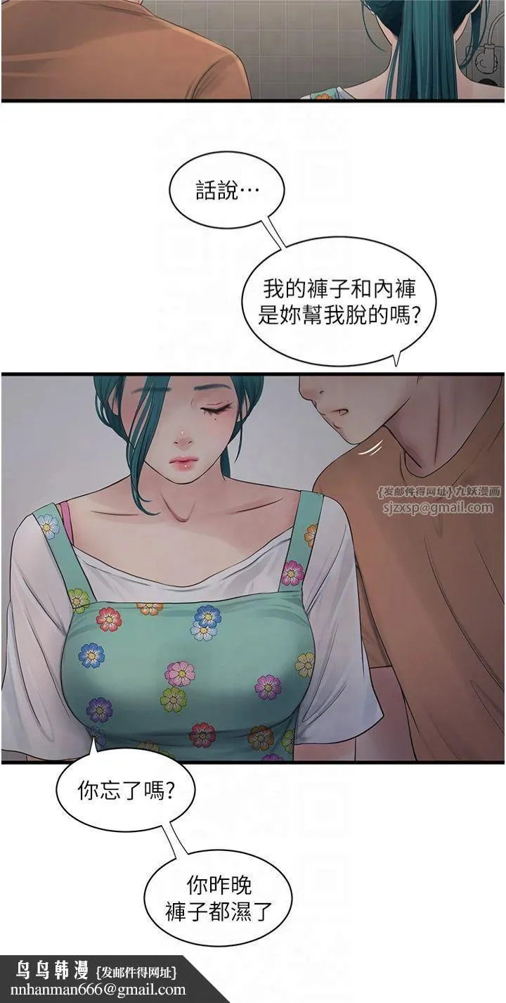 水电工日誌 - 第67話-穿梭在腿間的滾燙肉棒 - page 16