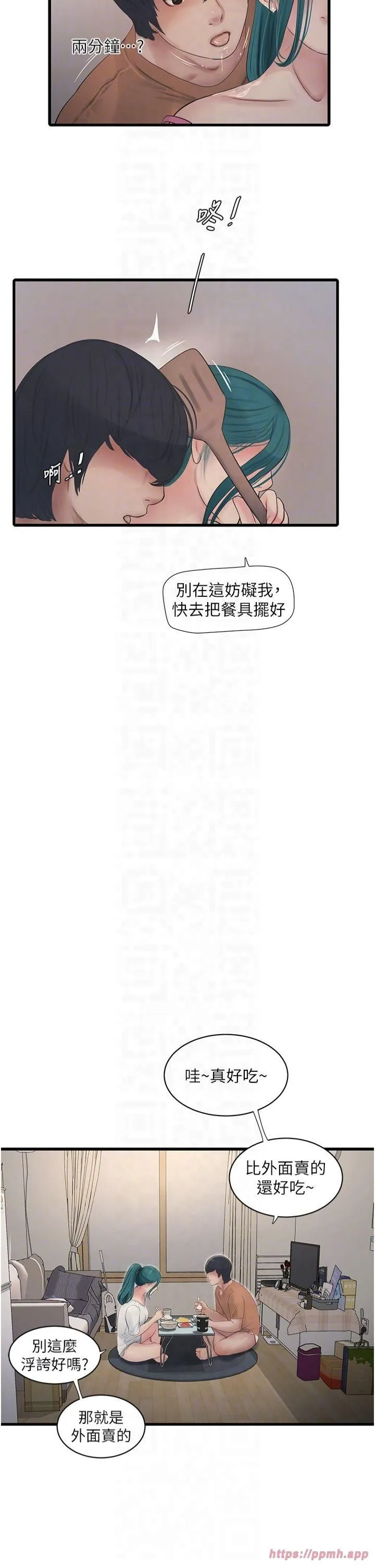 水电工日誌 - 第67話-穿梭在腿間的滾燙肉棒 - page 22