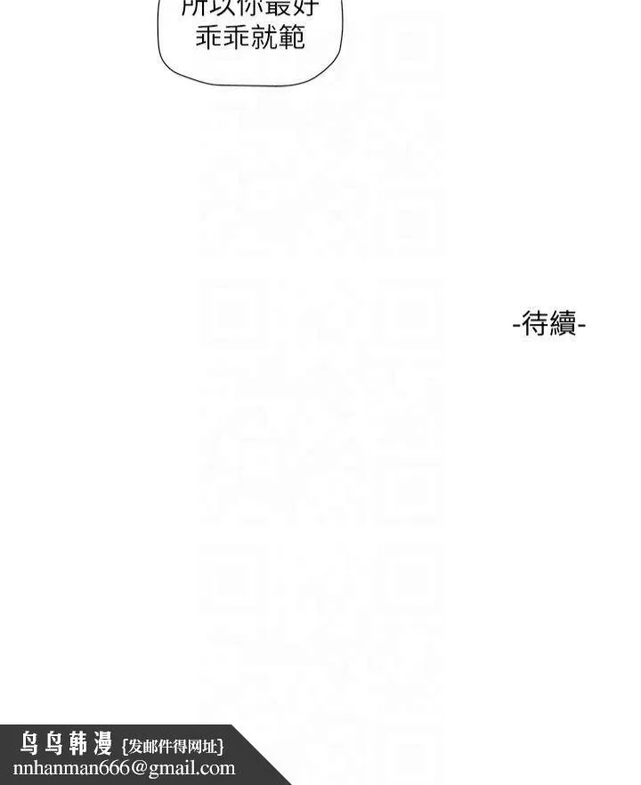 水电工日誌 - 第67話-穿梭在腿間的滾燙肉棒 - page 29