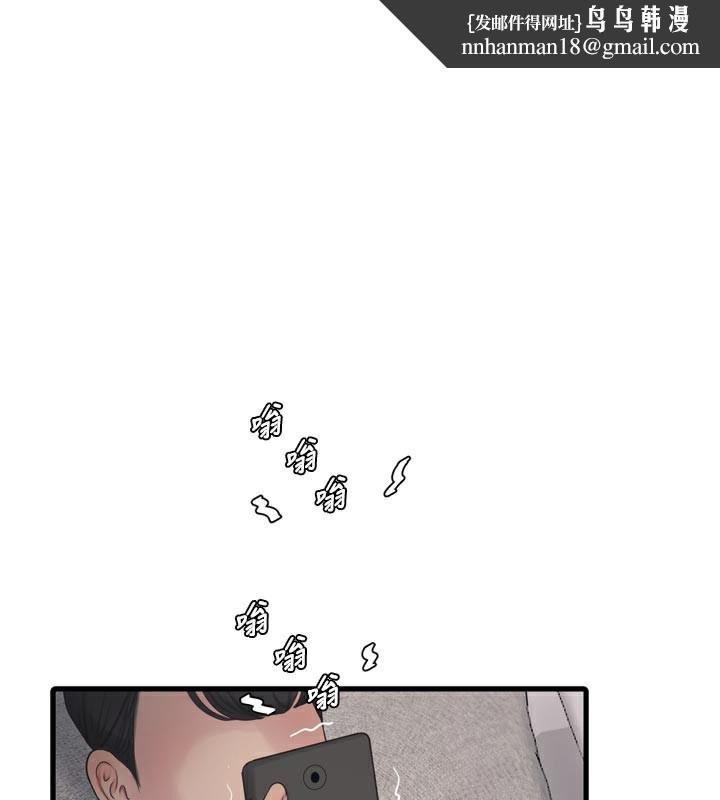 水电工日誌 - 第99話-「這裡」都濕成一片了 - page 1