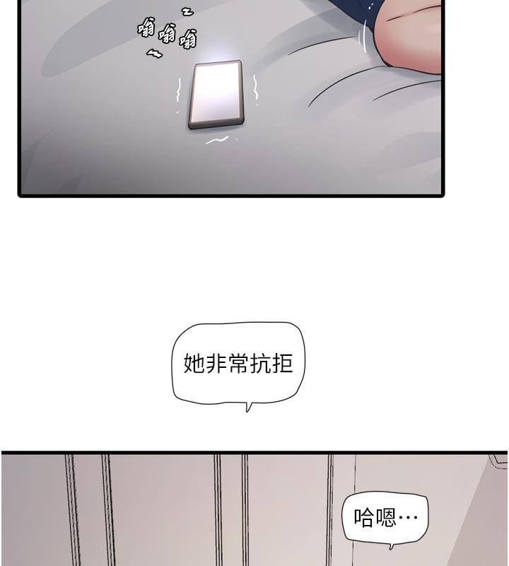 水电工日誌 - 第99話-「這裡」都濕成一片了 - page 6