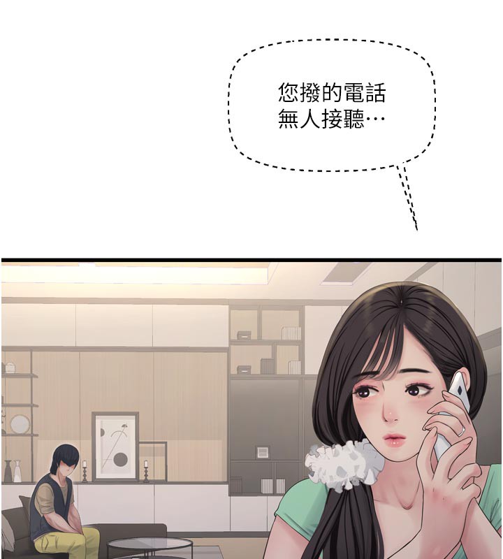 水电工日誌 - 第99話-「這裡」都濕成一片了 - page 10