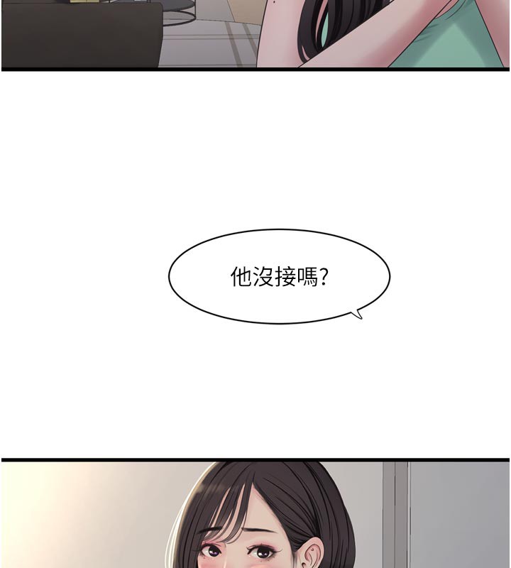 水电工日誌 - 第99話-「這裡」都濕成一片了 - page 11