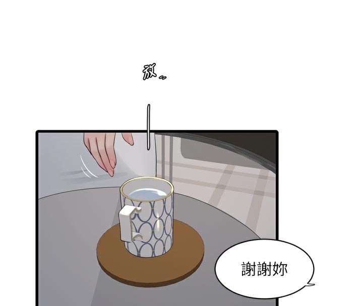 水电工日誌 - 第99話-「這裡」都濕成一片了 - page 17