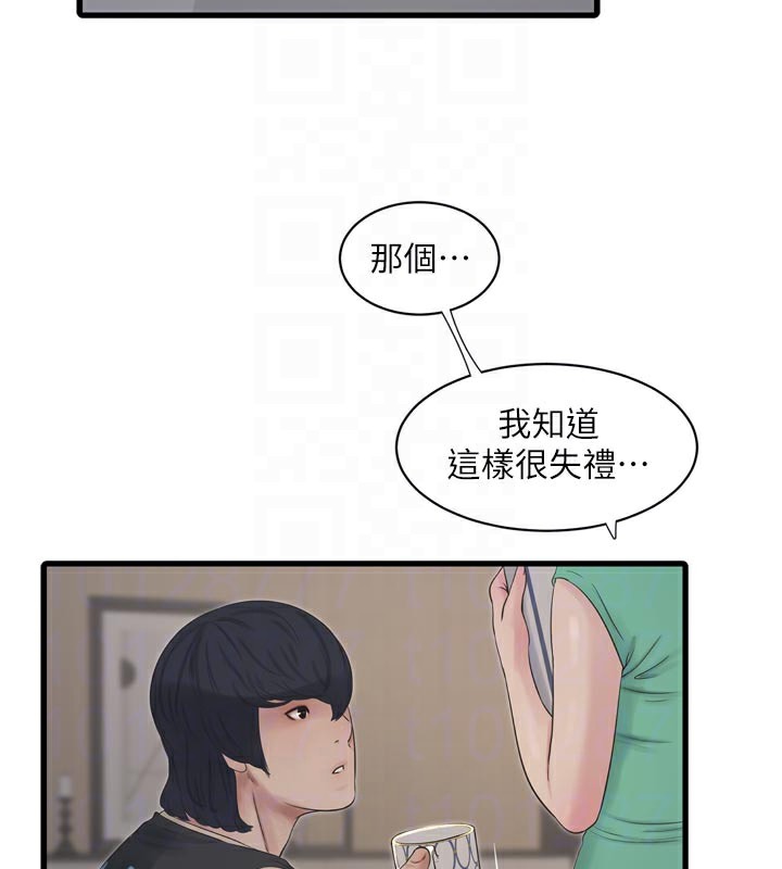 水电工日誌 - 第99話-「這裡」都濕成一片了 - page 18