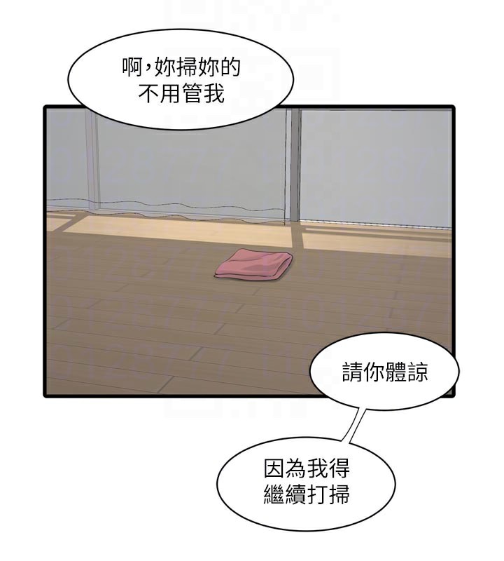 水电工日誌 - 第99話-「這裡」都濕成一片了 - page 20