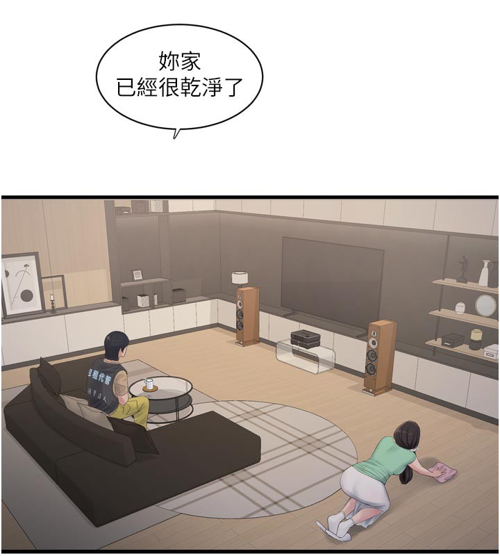 水电工日誌 - 第99話-「這裡」都濕成一片了 - page 23