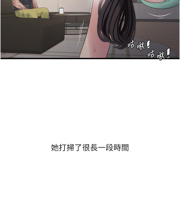 水电工日誌 - 第99話-「這裡」都濕成一片了 - page 26