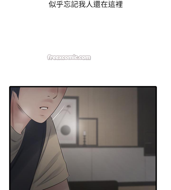 水电工日誌 - 第99話-「這裡」都濕成一片了 - page 30