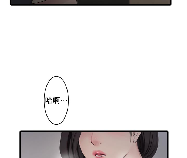 水电工日誌 - 第99話-「這裡」都濕成一片了 - page 31