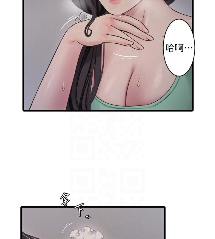 水电工日誌 - 第99話-「這裡」都濕成一片了 - page 32