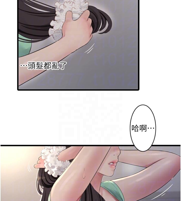 水电工日誌 - 第99話-「這裡」都濕成一片了 - page 33