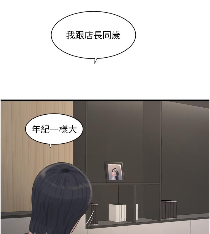 水电工日誌 - 第99話-「這裡」都濕成一片了 - page 40