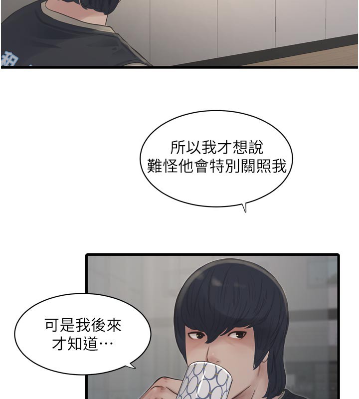水电工日誌 - 第99話-「這裡」都濕成一片了 - page 41