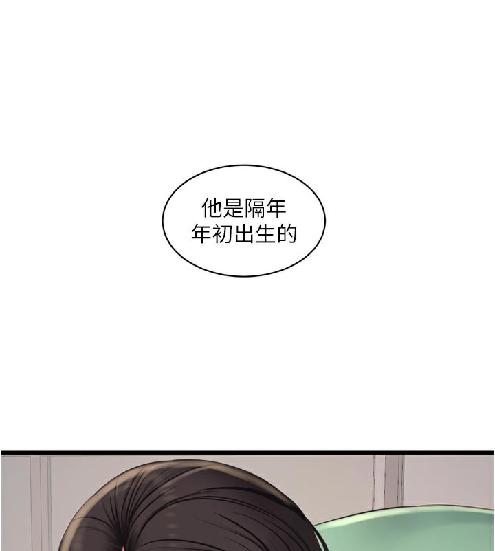水电工日誌 - 第99話-「這裡」都濕成一片了 - page 43