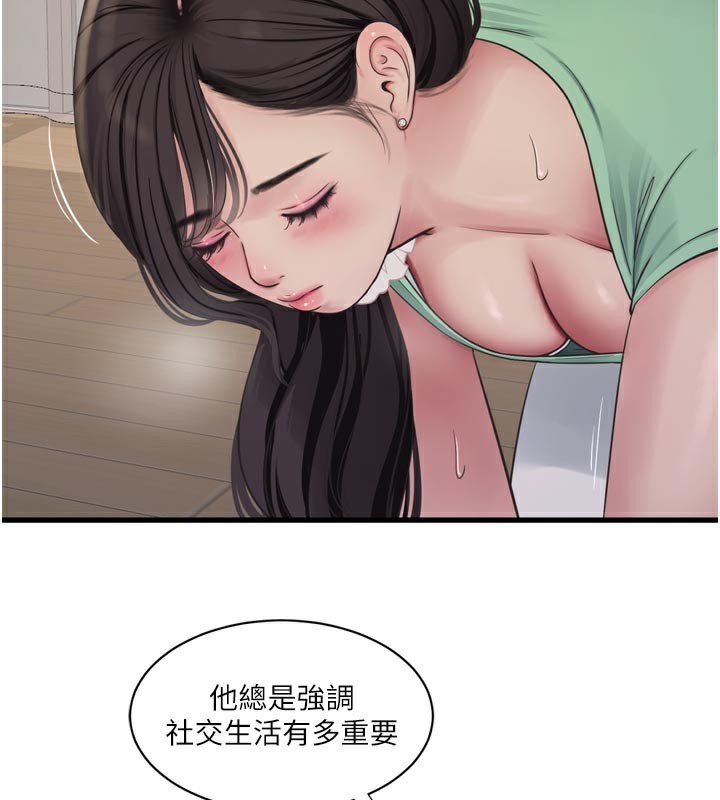 水电工日誌 - 第99話-「這裡」都濕成一片了 - page 44