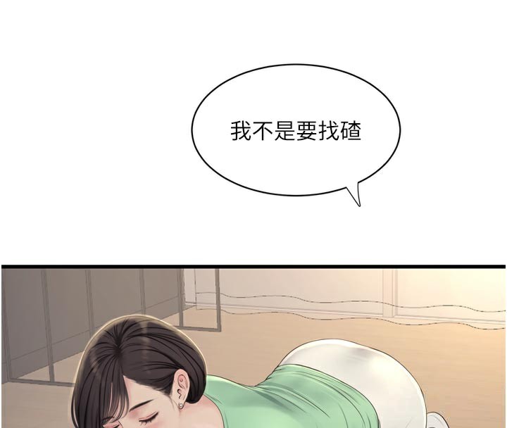 水电工日誌 - 第99話-「這裡」都濕成一片了 - page 46