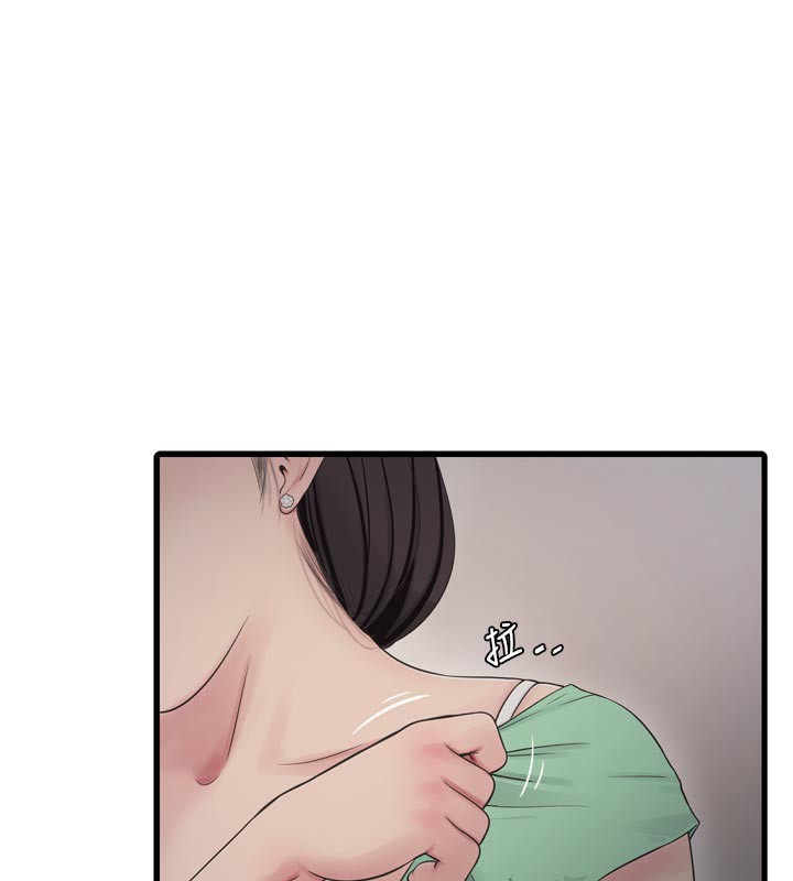 水电工日誌 - 第99話-「這裡」都濕成一片了 - page 51