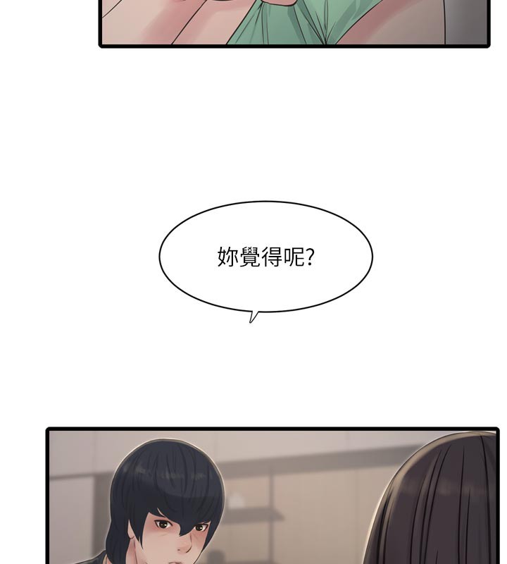 水电工日誌 - 第99話-「這裡」都濕成一片了 - page 52
