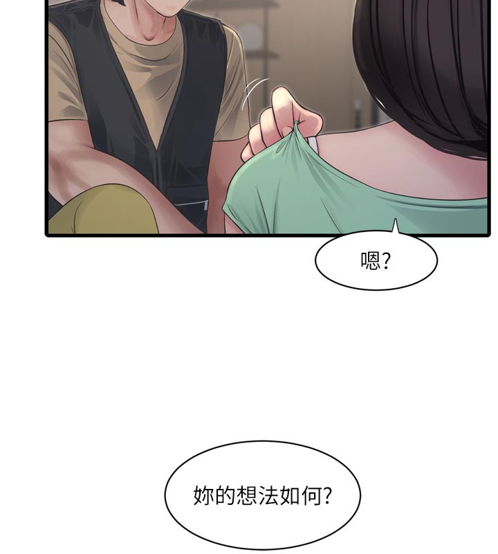 水电工日誌 - 第99話-「這裡」都濕成一片了 - page 53