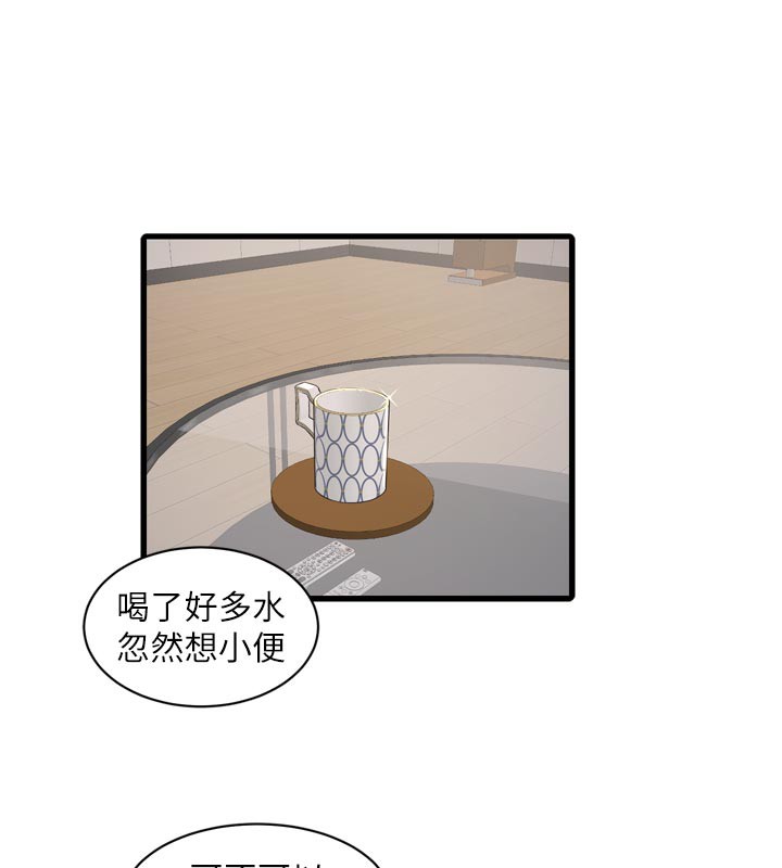水电工日誌 - 第99話-「這裡」都濕成一片了 - page 58